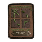 Camo Geocaching Logo Trackable Patch